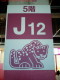 J12