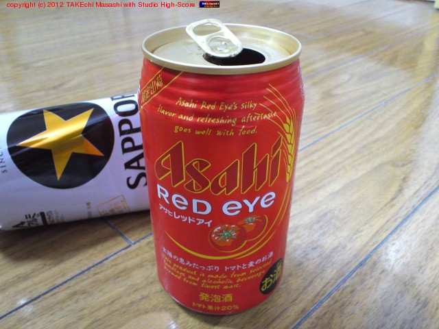 ̳(?)λ! ߤޤ! Asahi Red eye