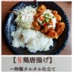 外食はトリ率高し