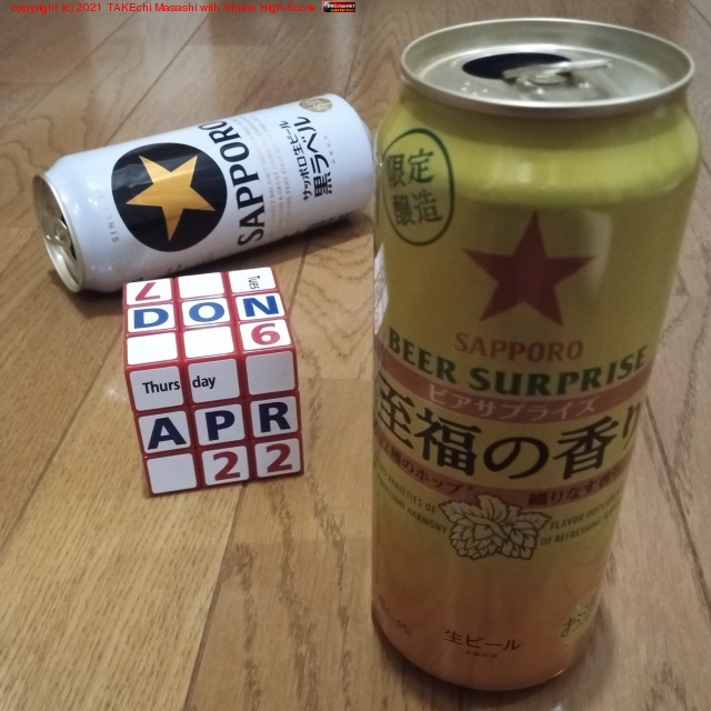 SAPPORO BEER SURPRISE ʡι